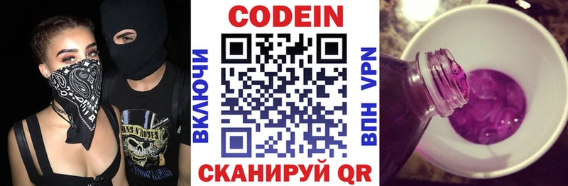 Кодеиновый сироп Lean напиток Lean (лин)  Кудымкар 